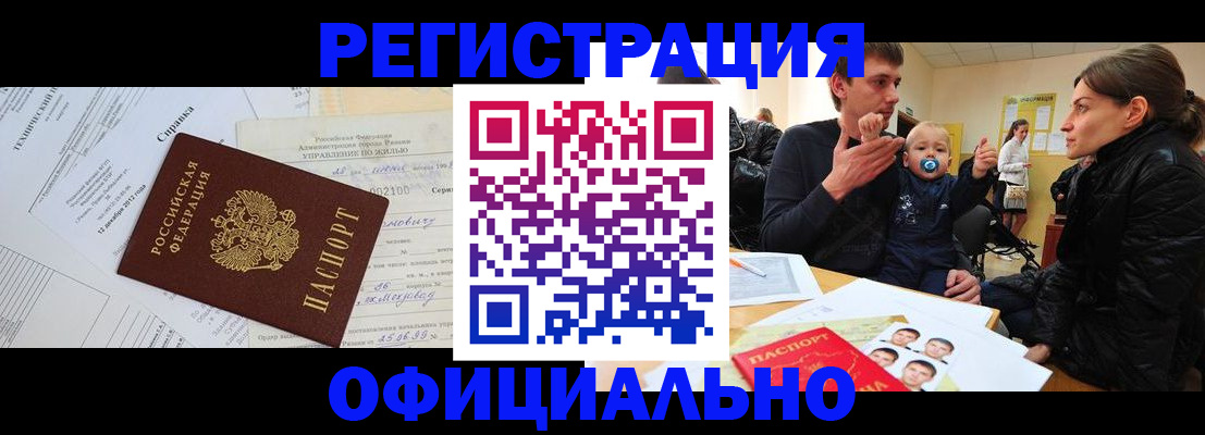регистрация для дет. сада в Нелидово